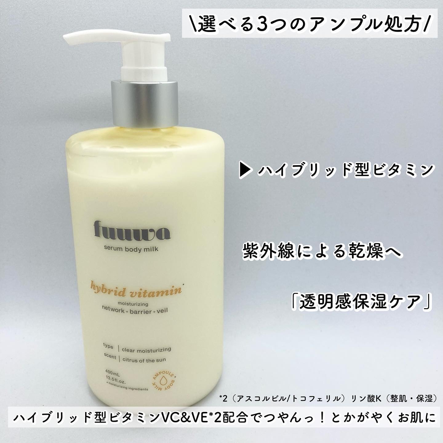 美容液ボディミルク 美肌菌/fuuwa/ボディミルクを使ったクチコミ（3枚目）