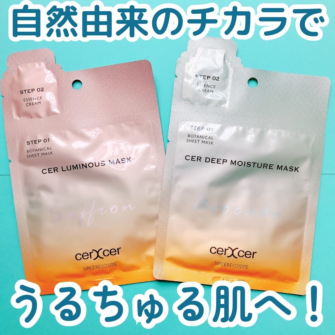 ディープモイスチャー マスク　(ケアクリーム付き)/cerXcer/シートマスク・パックを使ったクチコミ（1枚目）