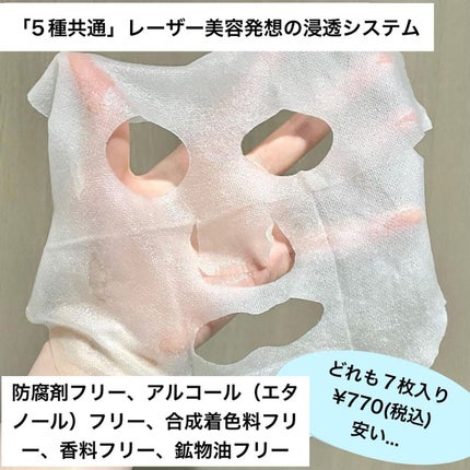 ダーマレーザー スーパーTEATREE100マスク/クオリティファースト/シートマスク・パックを使ったクチコミ(8枚目)