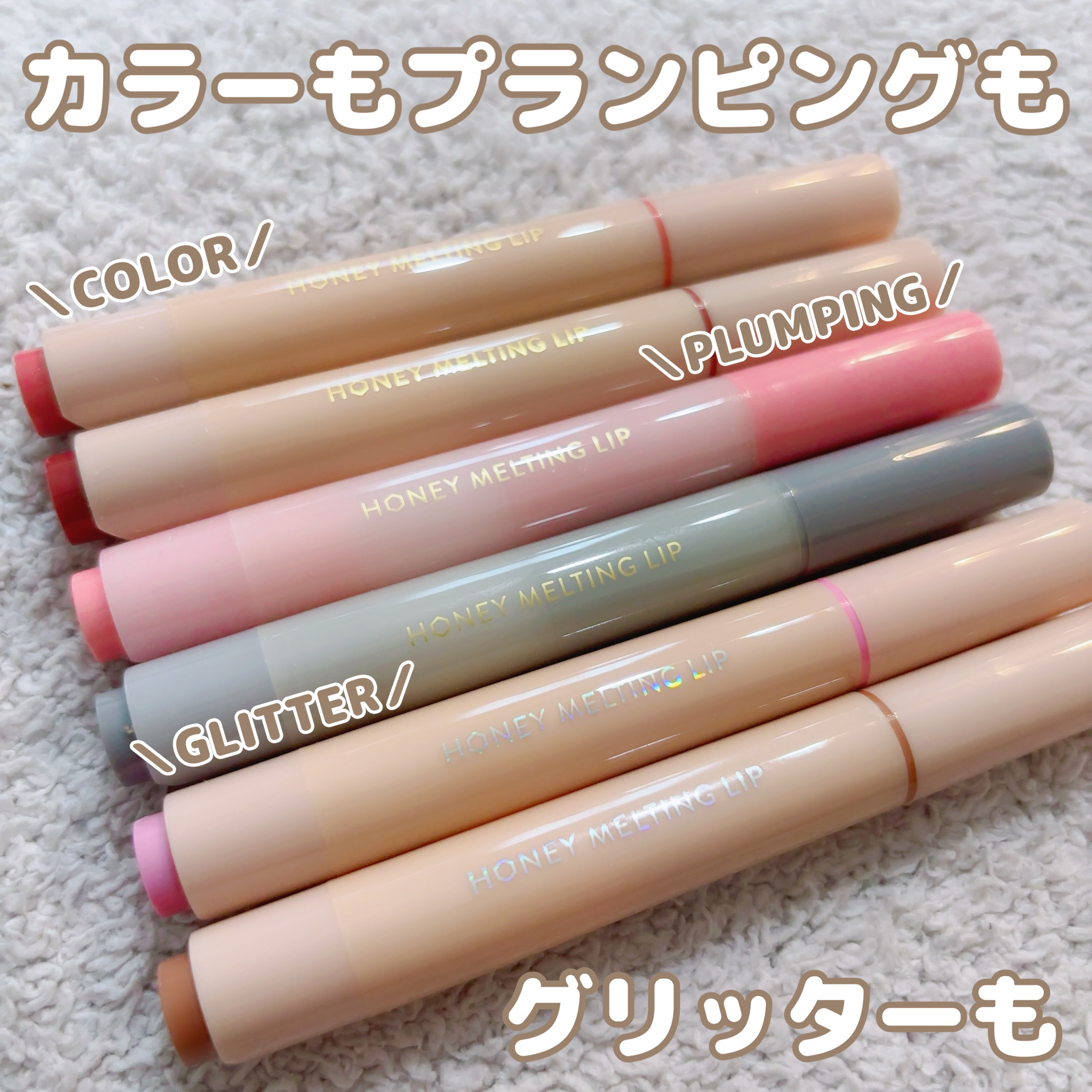 ハニーメルティングリップ/ネイチャーリパブリック/口紅を使ったクチコミ（2枚目）