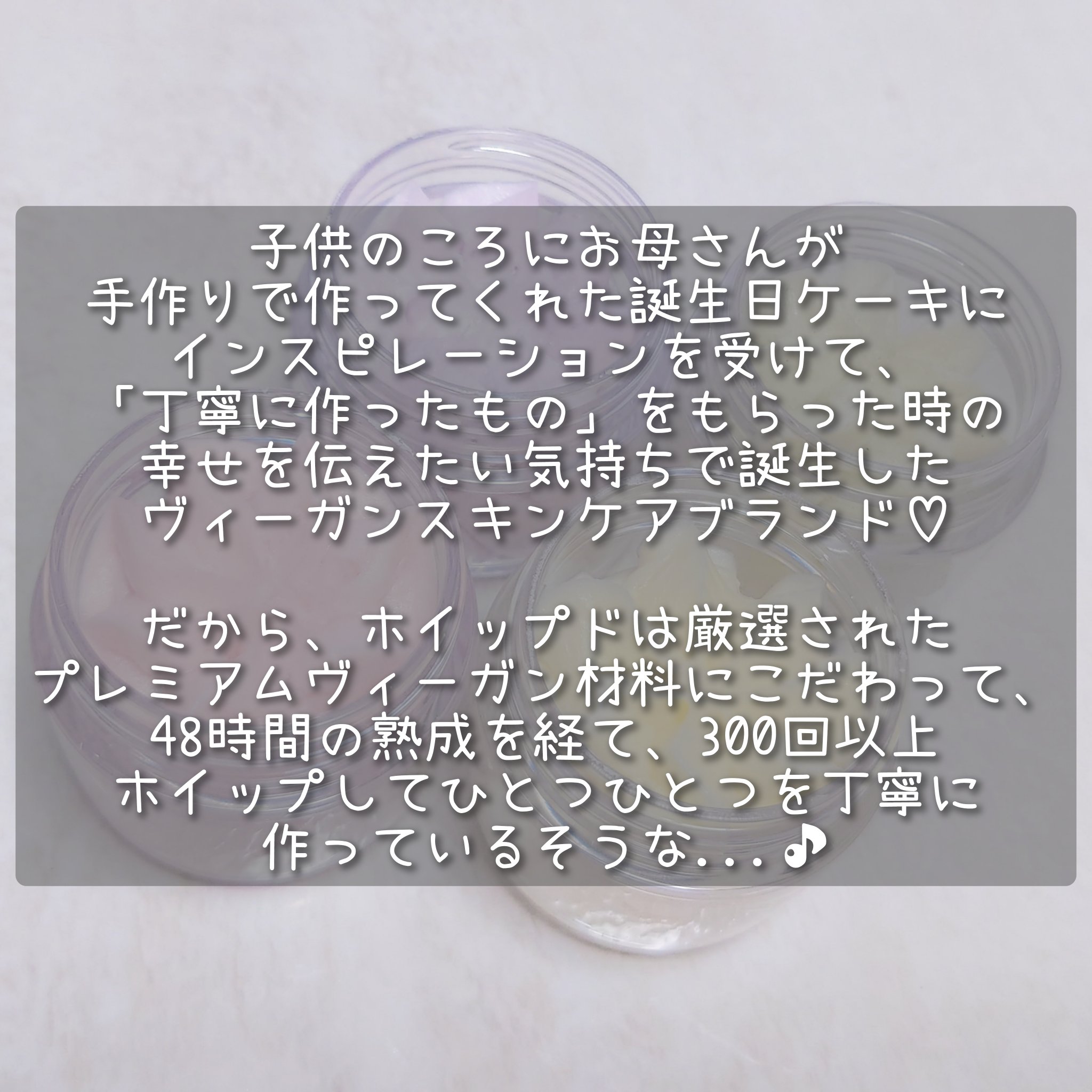 ヴィーガンパッククレンザー/WHIPPED/洗顔フォームを使ったクチコミ（2枚目）