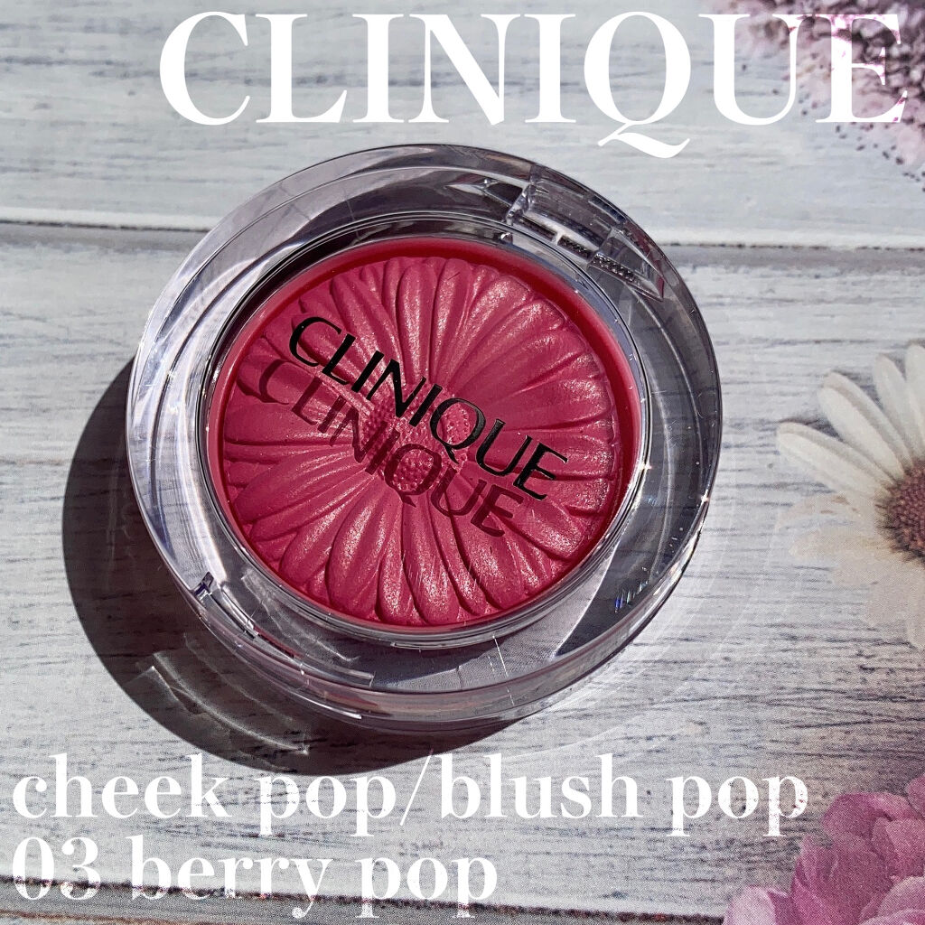 チーク ポップ 03 ベリー ポップ/CLINIQUE/パウダーチークを使ったクチコミ（1枚目）
