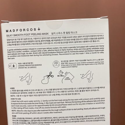 シルキーココナッツオイルフットマスク /MADFORCOS/レッグ・フットケアを使ったクチコミ(2枚目)