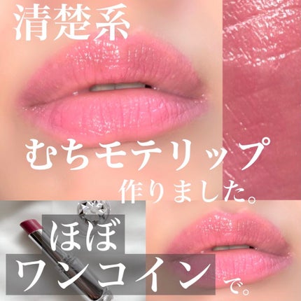 ラスティンググロスリップ/CEZANNE/口紅を使ったクチコミ(1枚目)