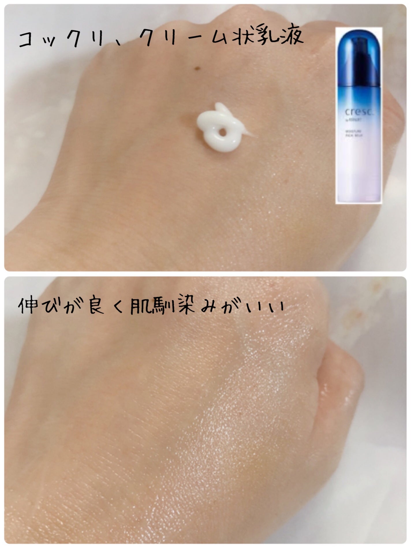 ジェリー コンディショナー/cresc. by ASTALIFT/化粧水を使ったクチコミ(3枚目)