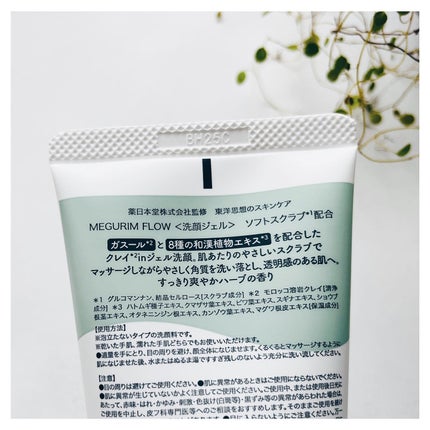 MEGURIM FLOW /MEGURIM by Rz+ /その他洗顔料を使ったクチコミ(3枚目)
