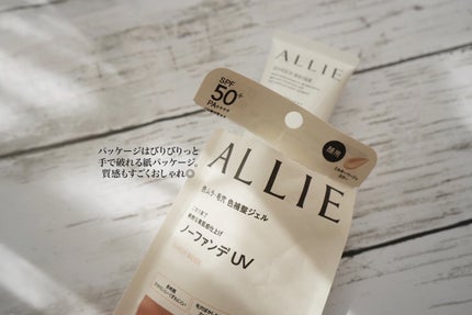 アリィー クロノビューティ カラーチューニングUV/アリィー/日焼け止めクリームを使ったクチコミ(5枚目)