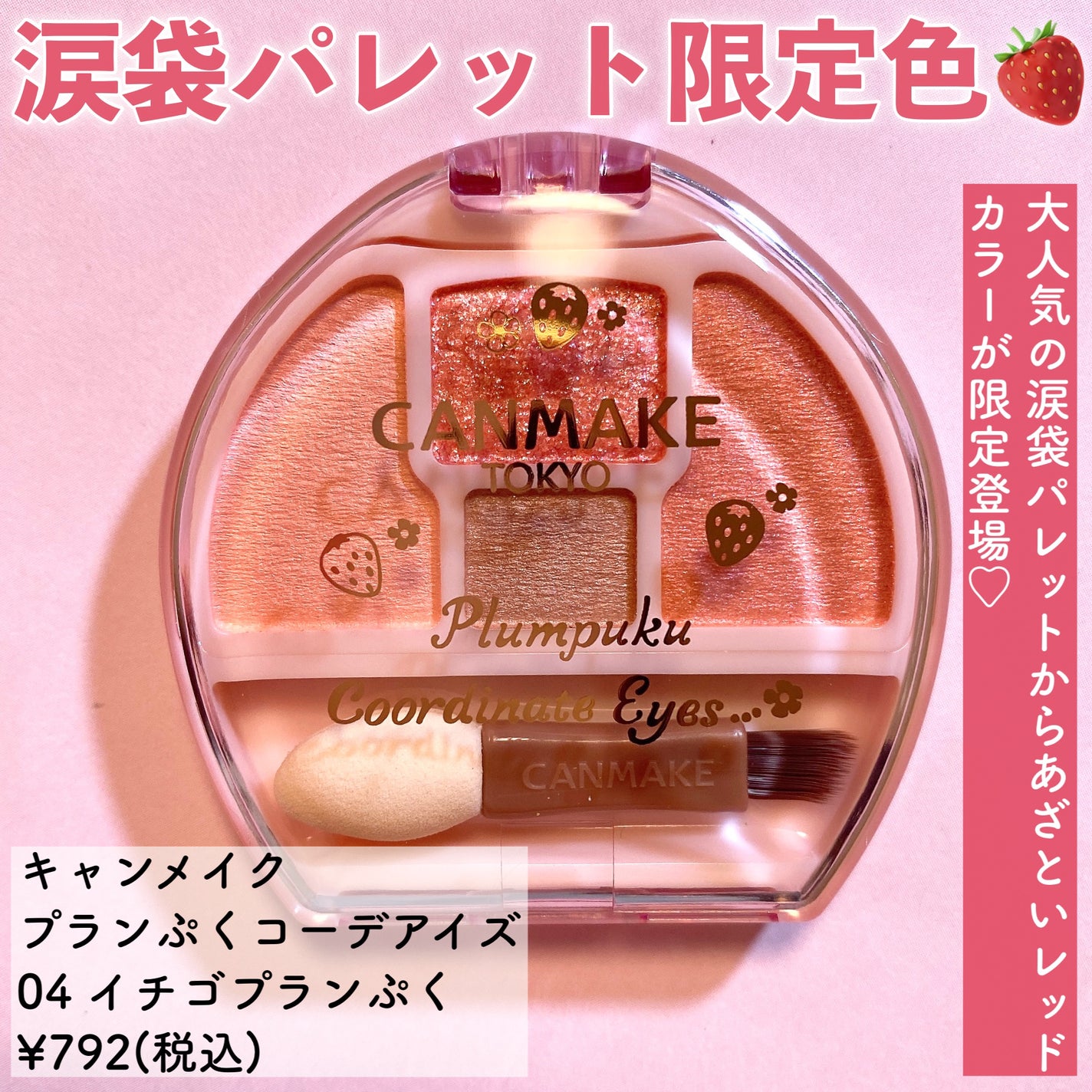 プランぷくコーデアイズ/キャンメイク/パウダーアイシャドウを使ったクチコミ(2枚目)