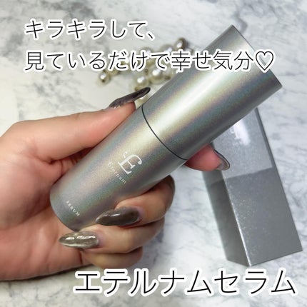 エテルナム セラム/エテルナム/美容液を使ったクチコミ(1枚目)