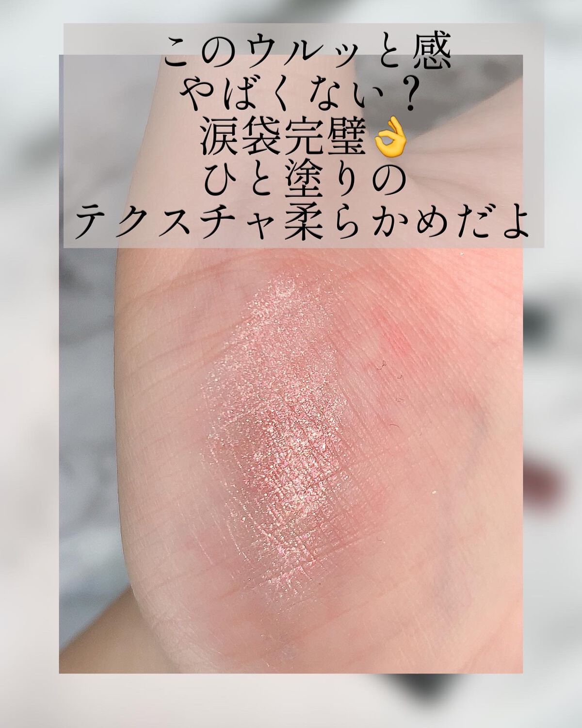 エーメイク グリッタースティック/A/mAke/グリッターを使ったクチコミ（2枚目）