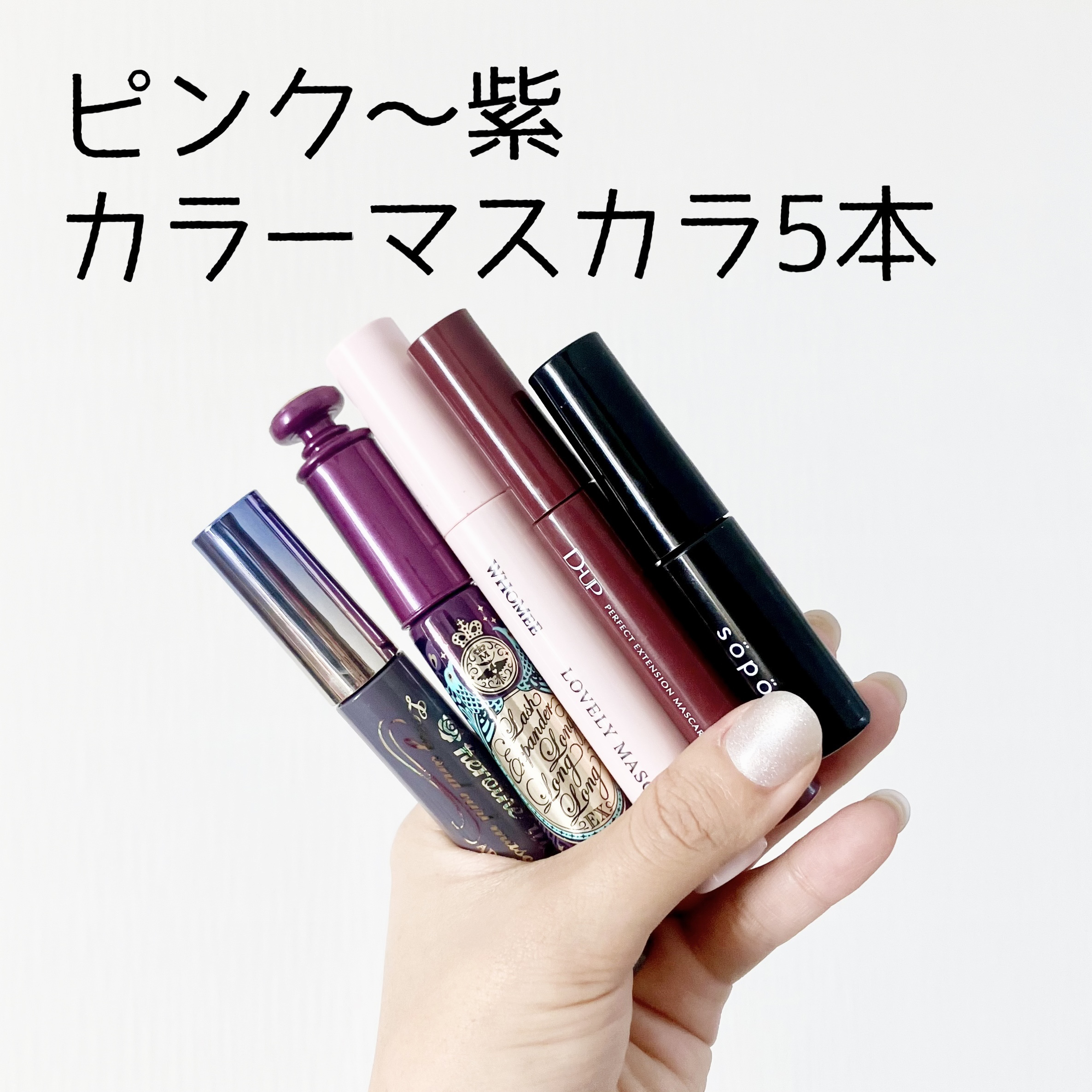 ラッシュエキスパンダー ロングロングロング ＥＸ （フローティング）/MAJOLICA MAJORCA/マスカラを使ったクチコミ（1枚目）