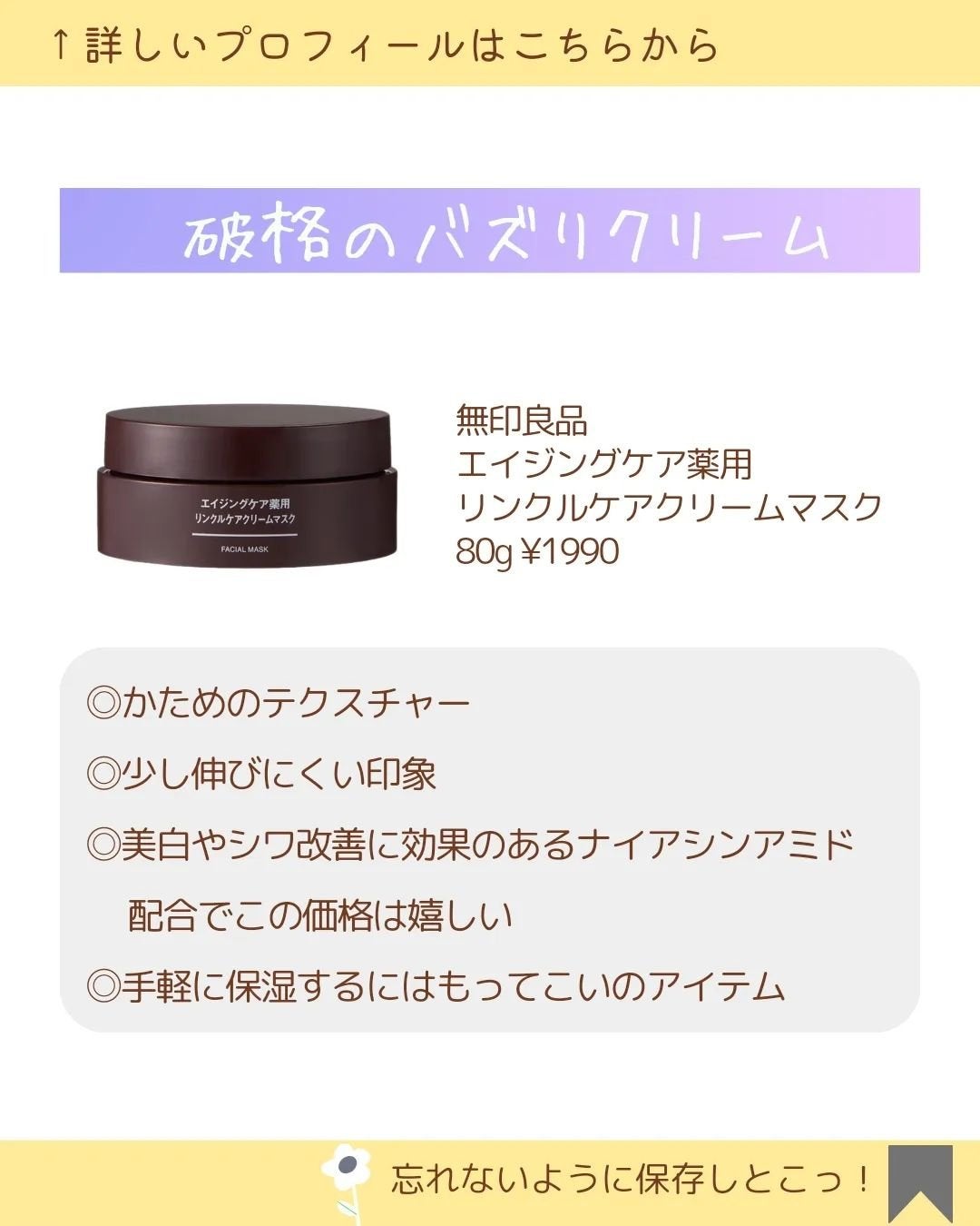 MICOKA☆フォロバ on LIPS 「おすすめのナイトクリームを紹介するよ✨寝ている..」(2枚目)