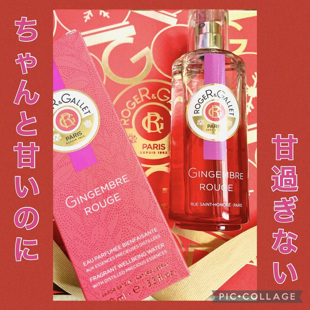 オ パフュメ ジンジャールージュ/ロジェ・ガレ/香水(その他)を使ったクチコミ（1枚目）