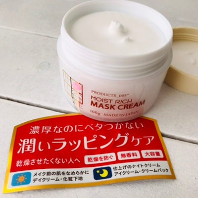 モイストリッチマスククリーム /世田谷コスメ/化粧下地を使ったクチコミ(2枚目)