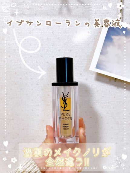 ピュアショット ナイト リチャージセラム/YVES SAINT LAURENT BEAUTE/美容液を使ったクチコミ(1枚目)