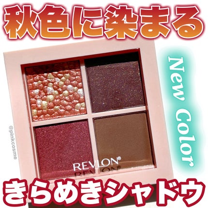 レブロン ダズル アイシャドウ クアッド/REVLON/アイシャドウパレットを使ったクチコミ(1枚目)