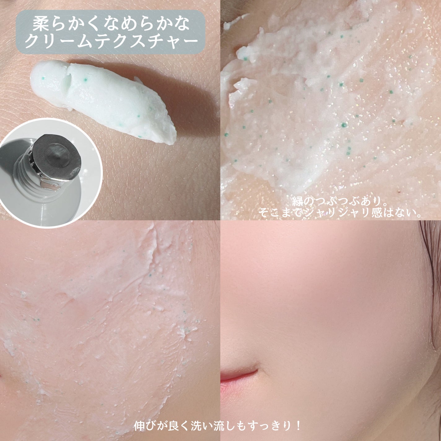 フェイスポリッシャー リフレッシング(ミント)/SABON/スクラブ・ゴマージュを使ったクチコミ(4枚目)