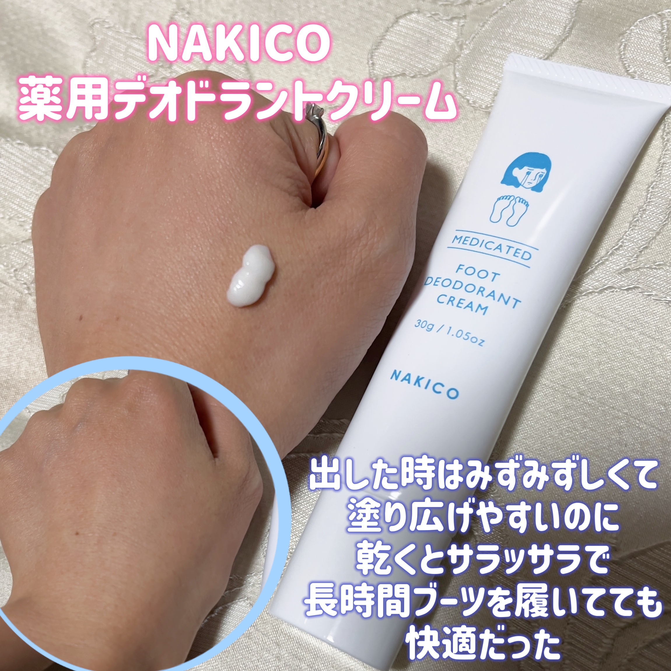 薬用デオドラントフットミスト/NAKICO/レッグ・フットケアを使ったクチコミ（2枚目）