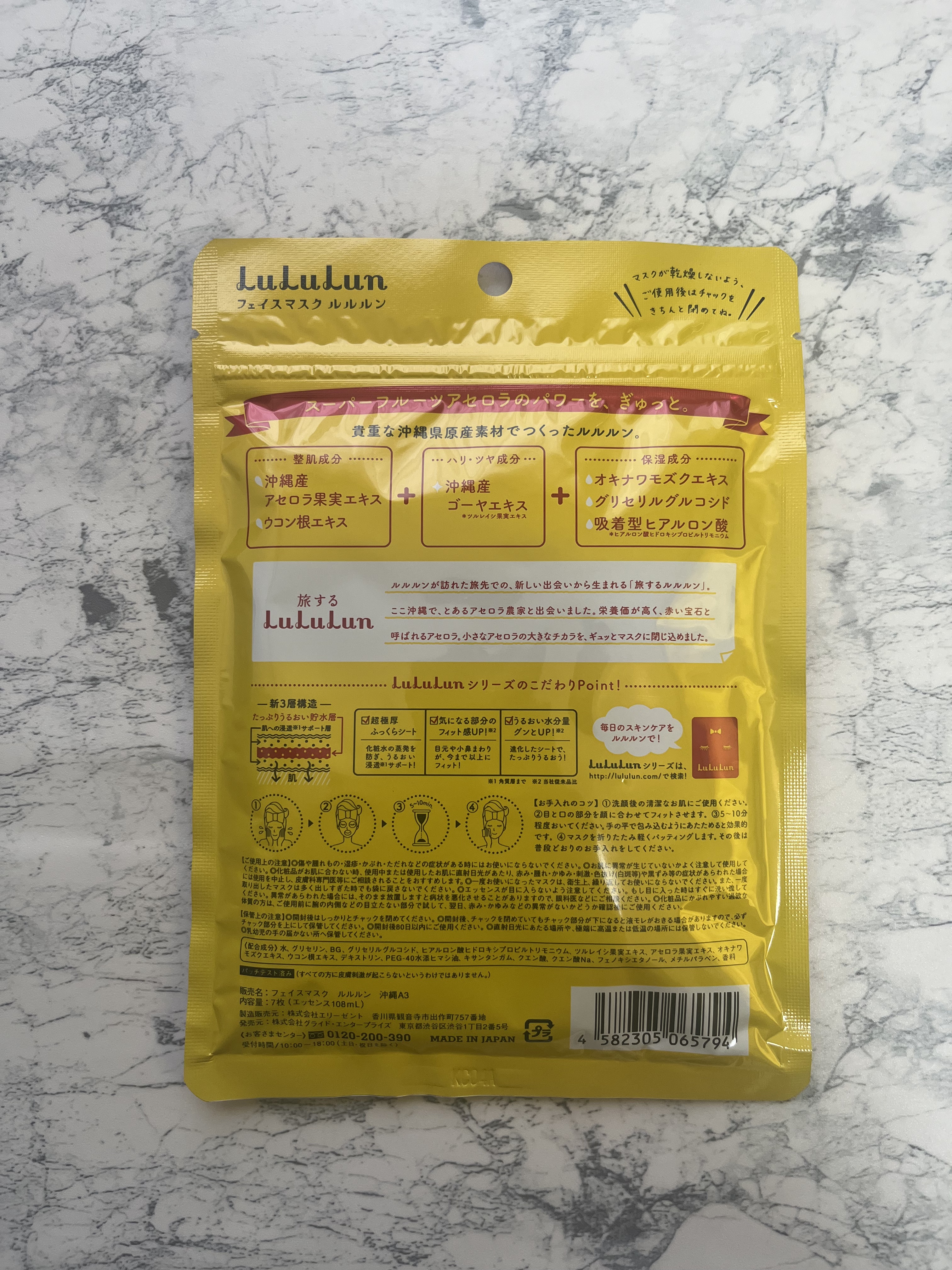 ルルルン 沖縄ルルルン（アセロラの香り）のクチコミ「▶︎沖縄ルルルン アセロラの香り

✂ーーーーーーーーーーーーーーーーーーーー

沖縄だけの旅.....」（3枚目）