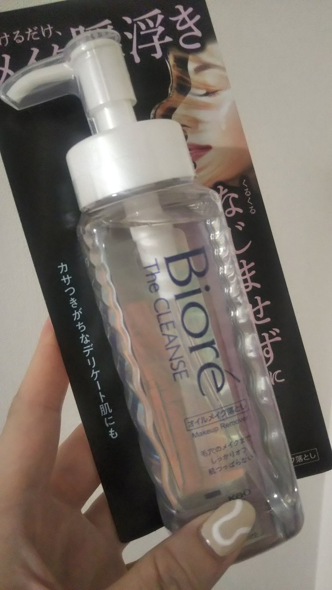 The クレンズ オイルメイク落とし/ビオレ/オイルクレンジングを使ったクチコミ(2枚目)