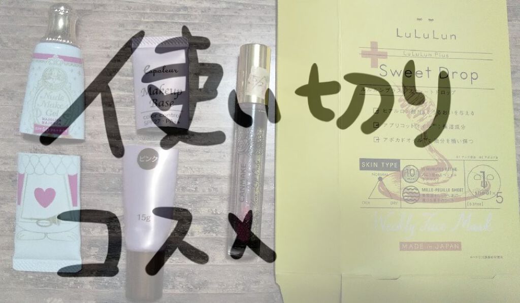 ルルルンプラス スウィートドロップ/ルルルン/シートマスク・パックを使ったクチコミ（1枚目）