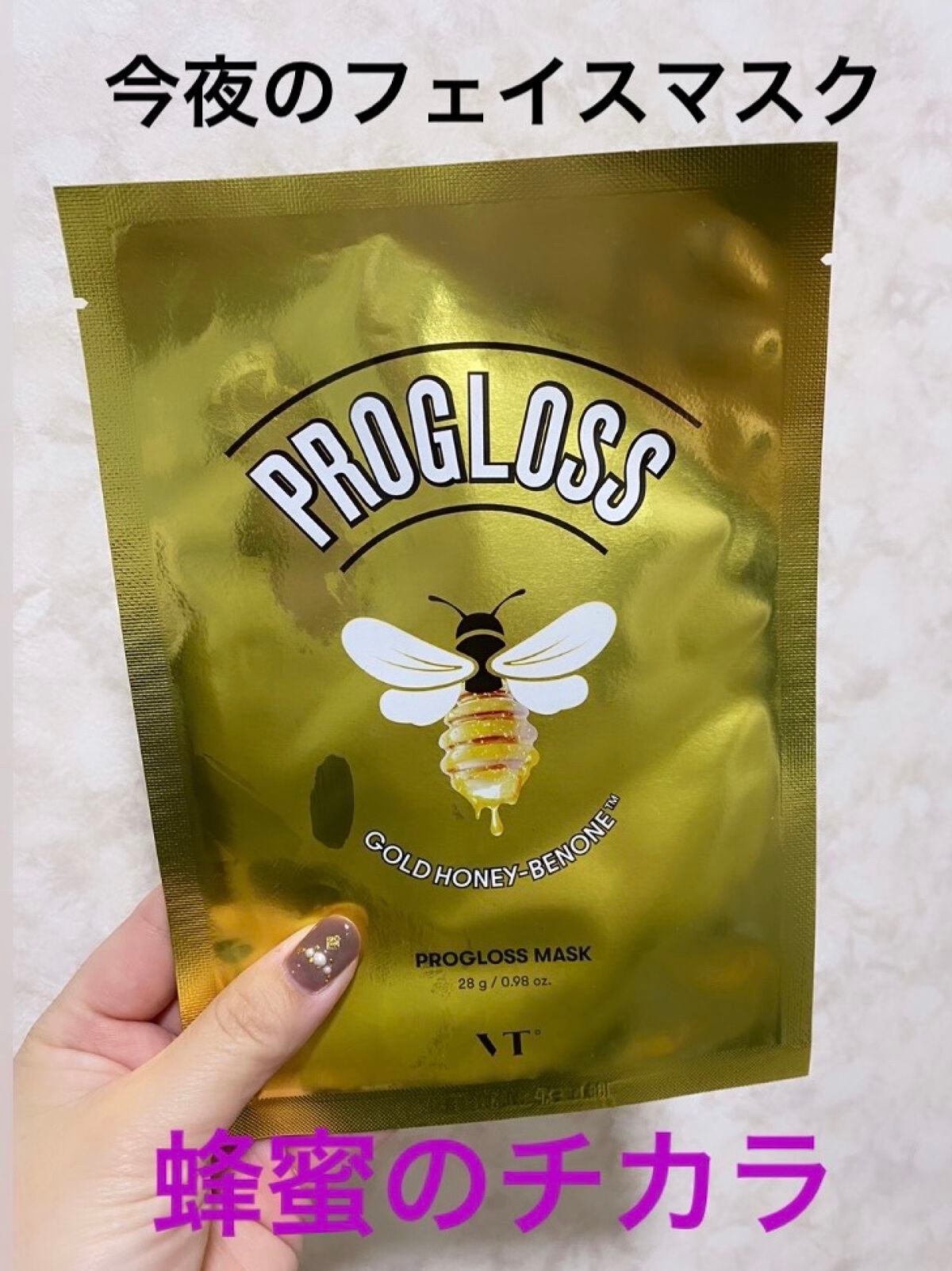プログロス マスク/VT/シートマスク・パックを使ったクチコミ(1枚目)