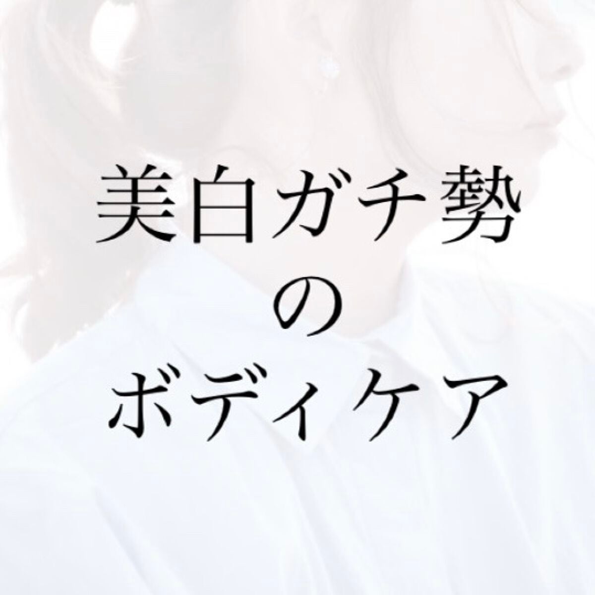 モイスチュアマイルドホワイト パーフェクトエッセンス/モイスチュアマイルド ホワイト/オールインワン化粧品を使ったクチコミ(1枚目)