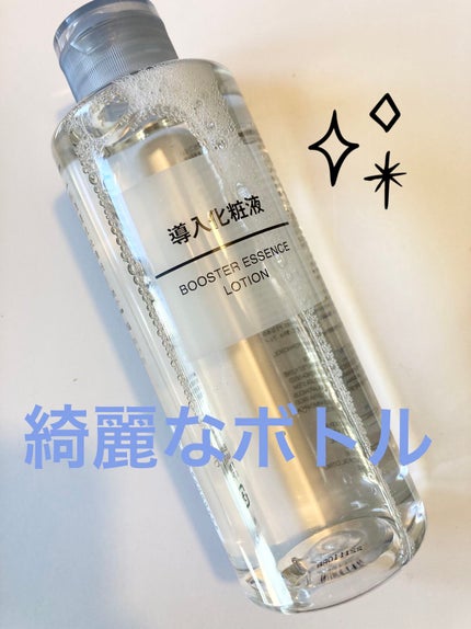 導入化粧液/無印良品/ブースター・導入液を使ったクチコミ(2枚目)