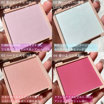 チャンユカ on LIPS 「〖イロアソビ新作限定チーク🍑〗透明感爆発&大人っぽカラーの4色..」(4枚目)