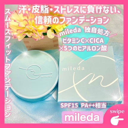スムースフィットファンデーション/mileda/パウダーファンデーションを使ったクチコミ(1枚目)