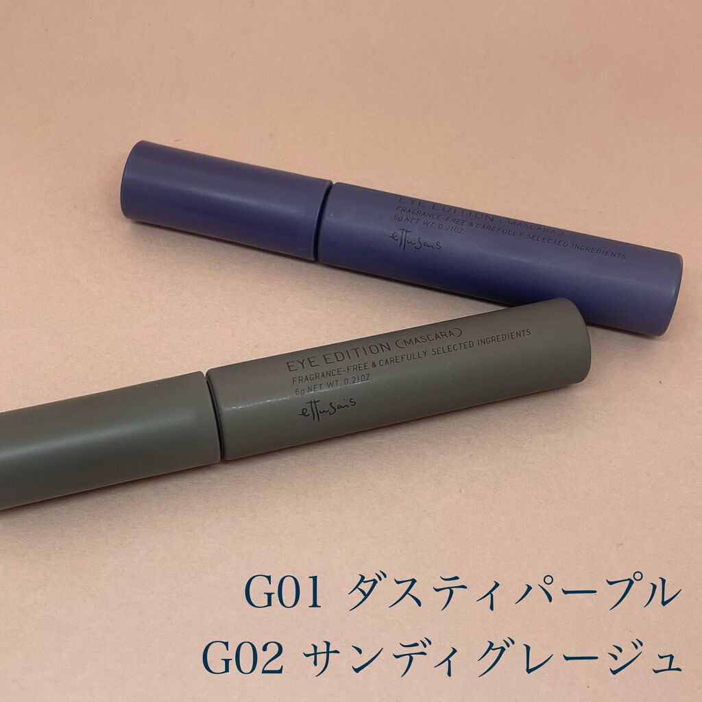 エテュセ アイエディション (マスカラベース)/ettusais/マスカラ下地を使ったクチコミ(2枚目)