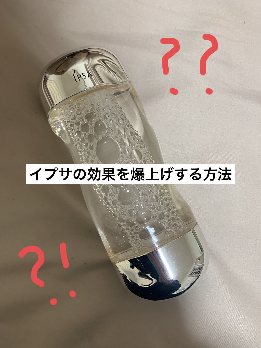 導入化粧液/無印良品/ブースター・導入液を使ったクチコミ（1枚目）