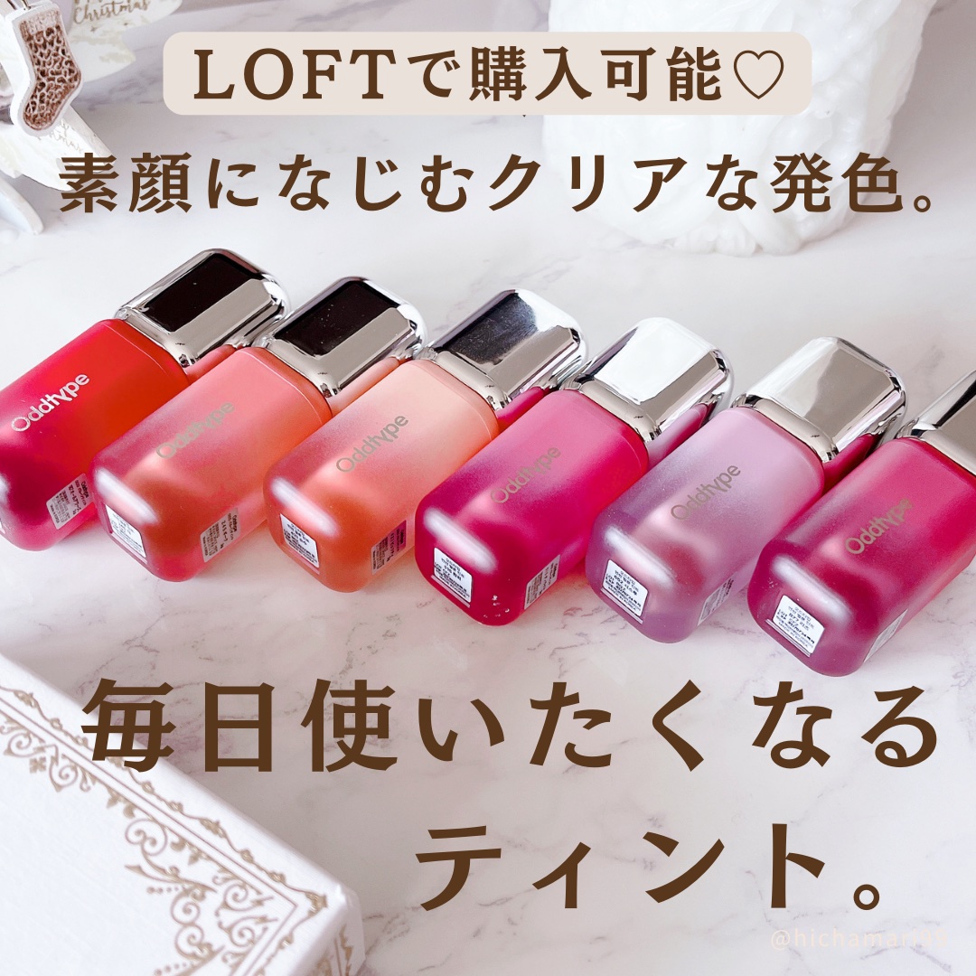 アンシーン バルーンティント/Oddtype/リップティントを使ったクチコミ（1枚目）