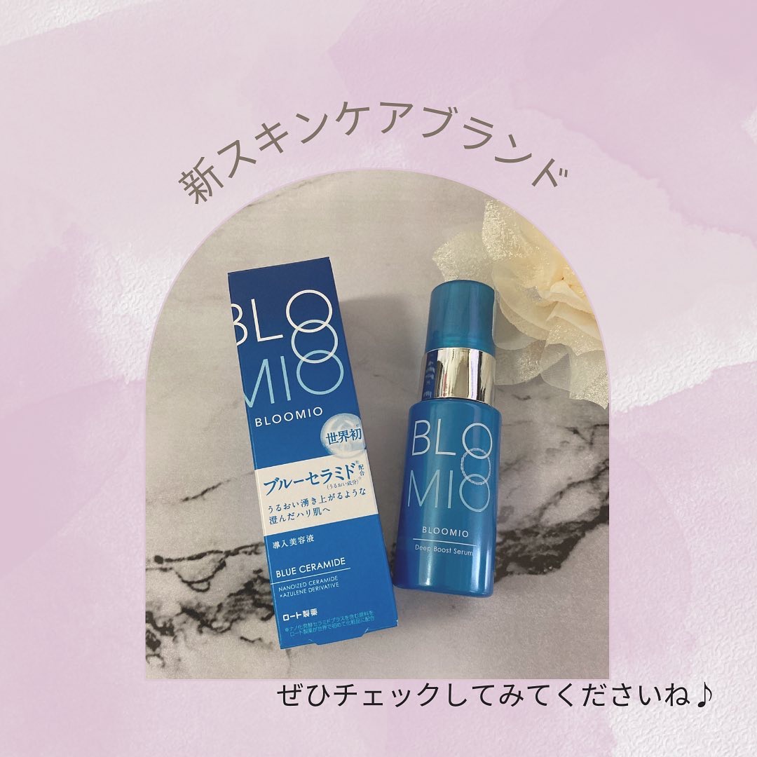 限定美容液】ディープブーストセラム｜ブルーミオの使い方を徹底解説