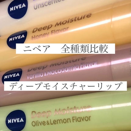 ニベア ディープモイスチャーリップ/ニベア/リップクリームを使ったクチコミ(1枚目)