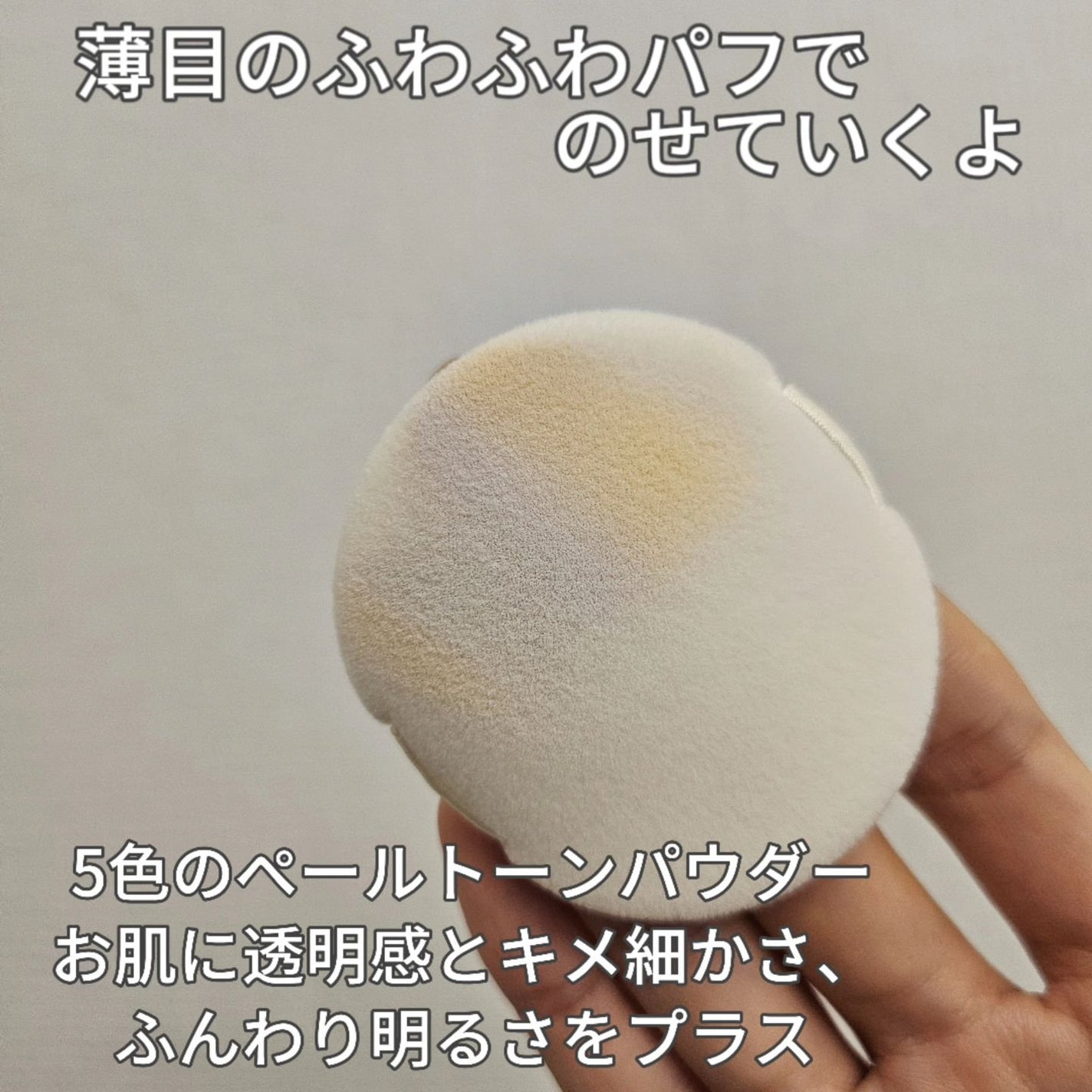 ラ プードル オートニュアンス/Elégance/プレストパウダーを使ったクチコミ(4枚目)