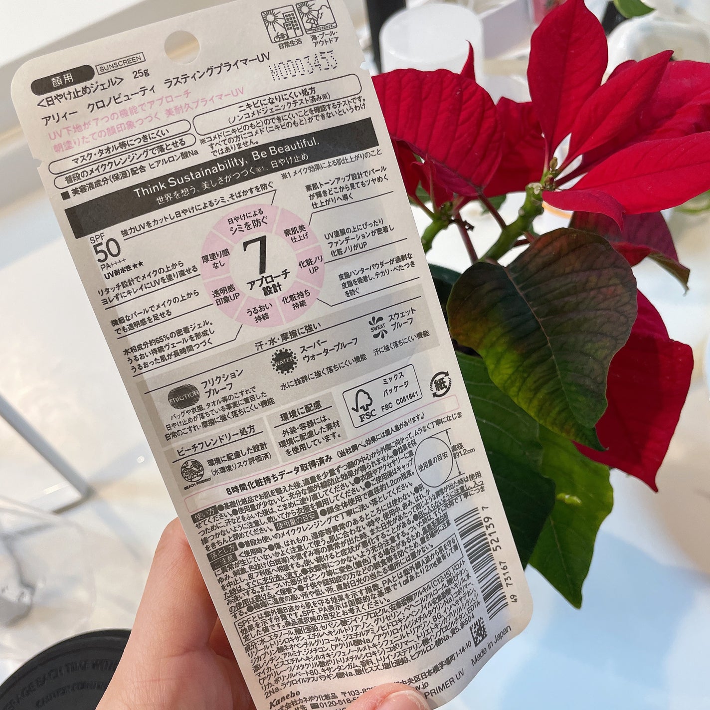 アリィー クロノビューティ ラスティングプライマーUV/アリィー/日焼け止めジェルを使ったクチコミ(4枚目)