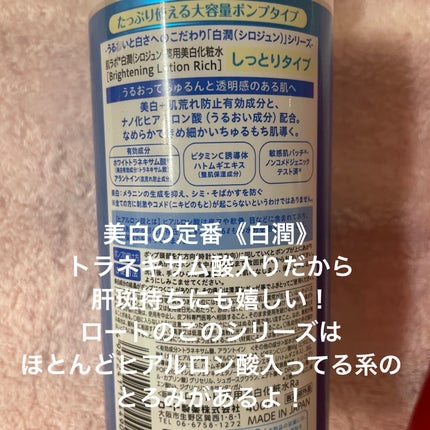日本酒の化粧水 ハリつや保湿/菊正宗/化粧水を使ったクチコミ(2枚目)