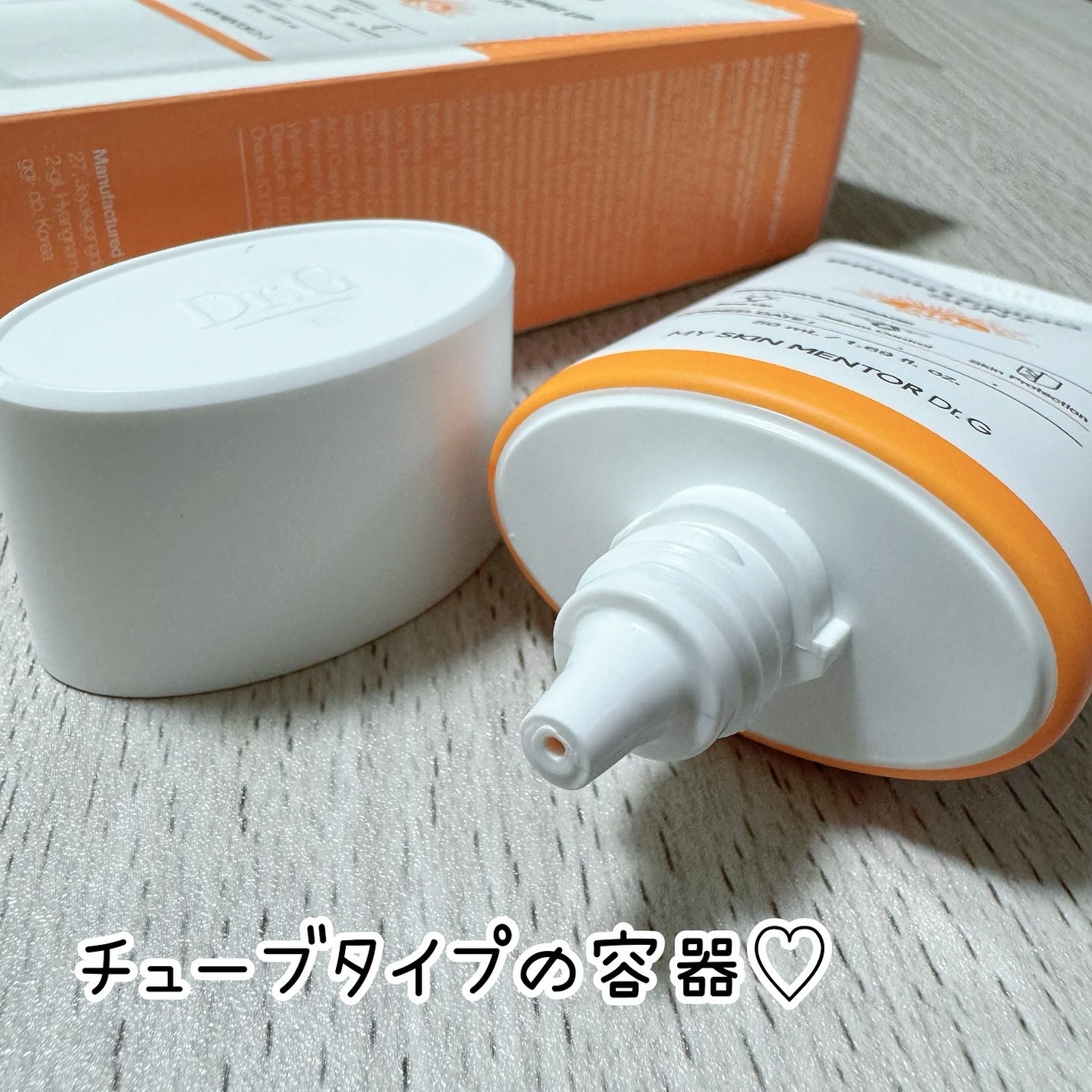 ブライトニングアップサンプラス/Dr.G/日焼け止めクリームを使ったクチコミ(2枚目)