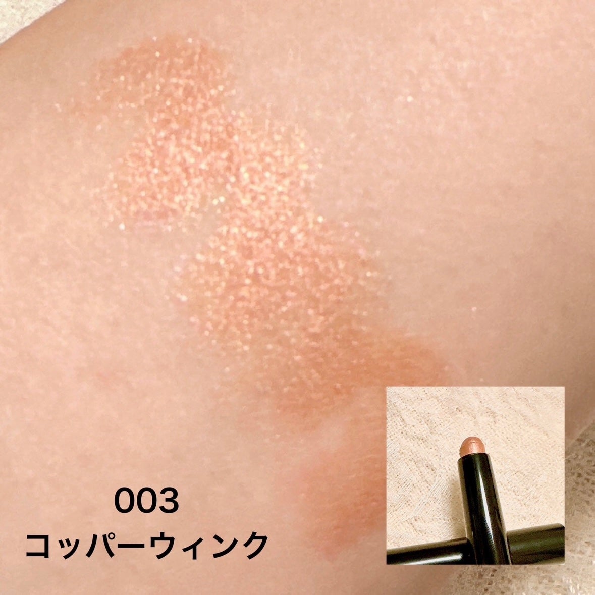 ワンダー ラスト アイシャドウ スティック/リンメル ロンドン/スティックアイシャドウを使ったクチコミ(3枚目)