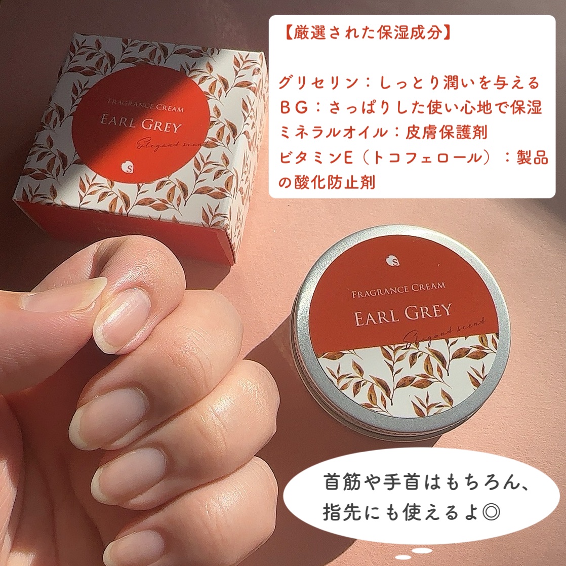 フレグランスクリーム アールグレイの香り/SAKURA&NATURAL/ボディクリームを使ったクチコミ（3枚目）