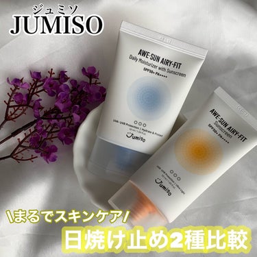 AWE・SUN AIRY-FIT Daily Moisurizer With Sunscreen/JUMISO/日焼け止め・UVケアを使ったクチコミ（1枚目）