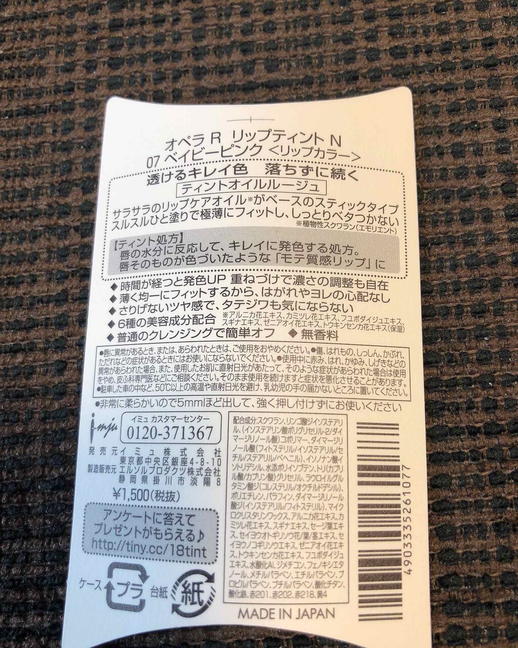 オペラ リップティント N/OPERA/リップティントを使ったクチコミ(3枚目)