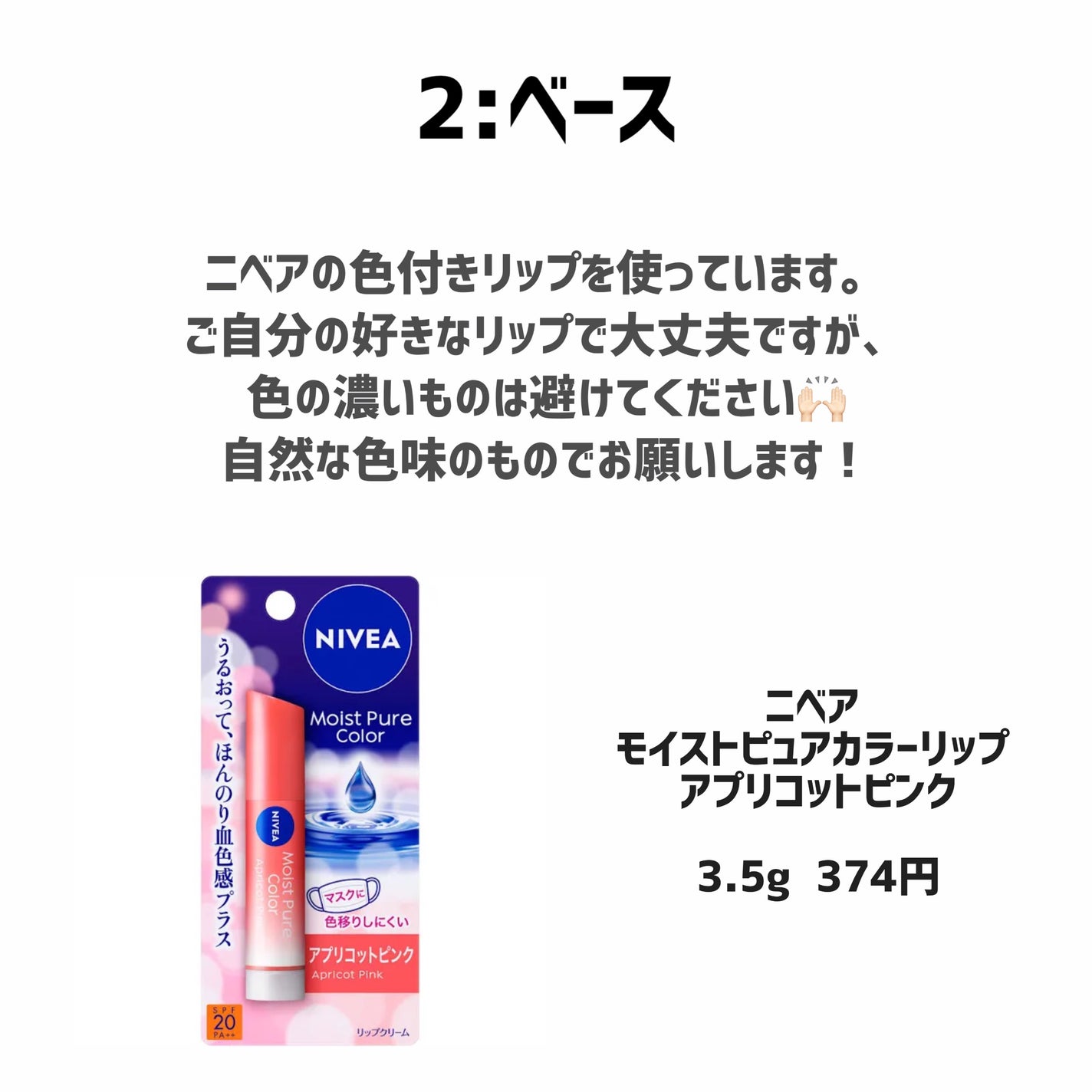 い on LIPS 「アニメみたいなうるツヤなリップの作り方🙌🏻💗..」(3枚目)