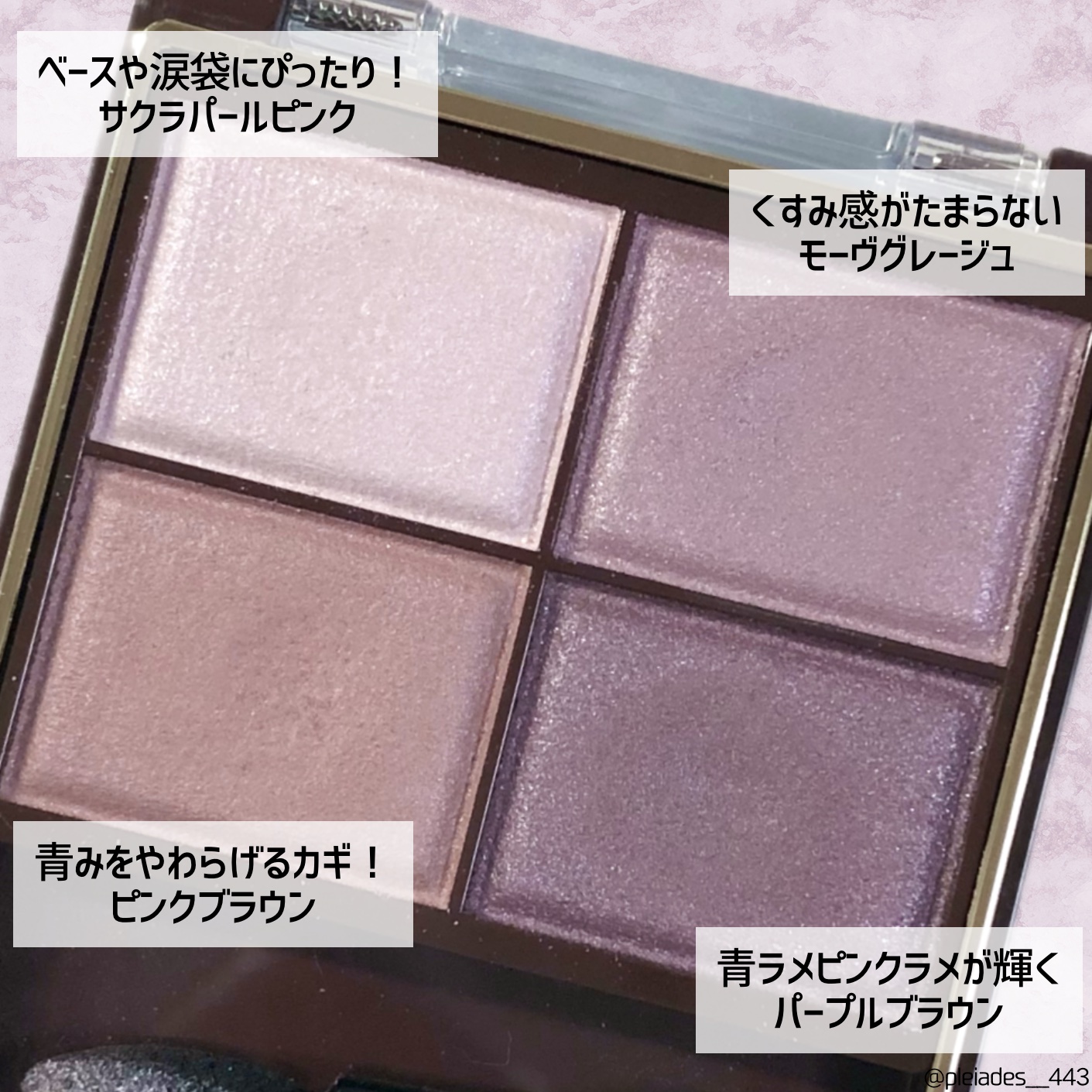 スキニーリッチシャドウ/excel/アイシャドウパレットを使ったクチコミ（3枚目）