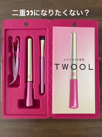 TWOOL ダブルアイリッドグルー/SHOBIDO/二重まぶた用アイテムを使ったクチコミ(1枚目)
