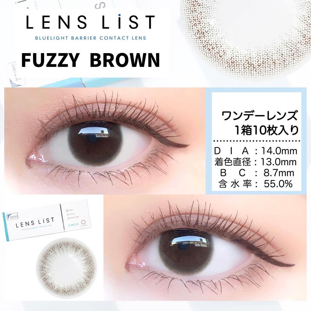 CIRCLE LENS/LENS LiST/カラーコンタクトレンズを使ったクチコミ（3枚目）