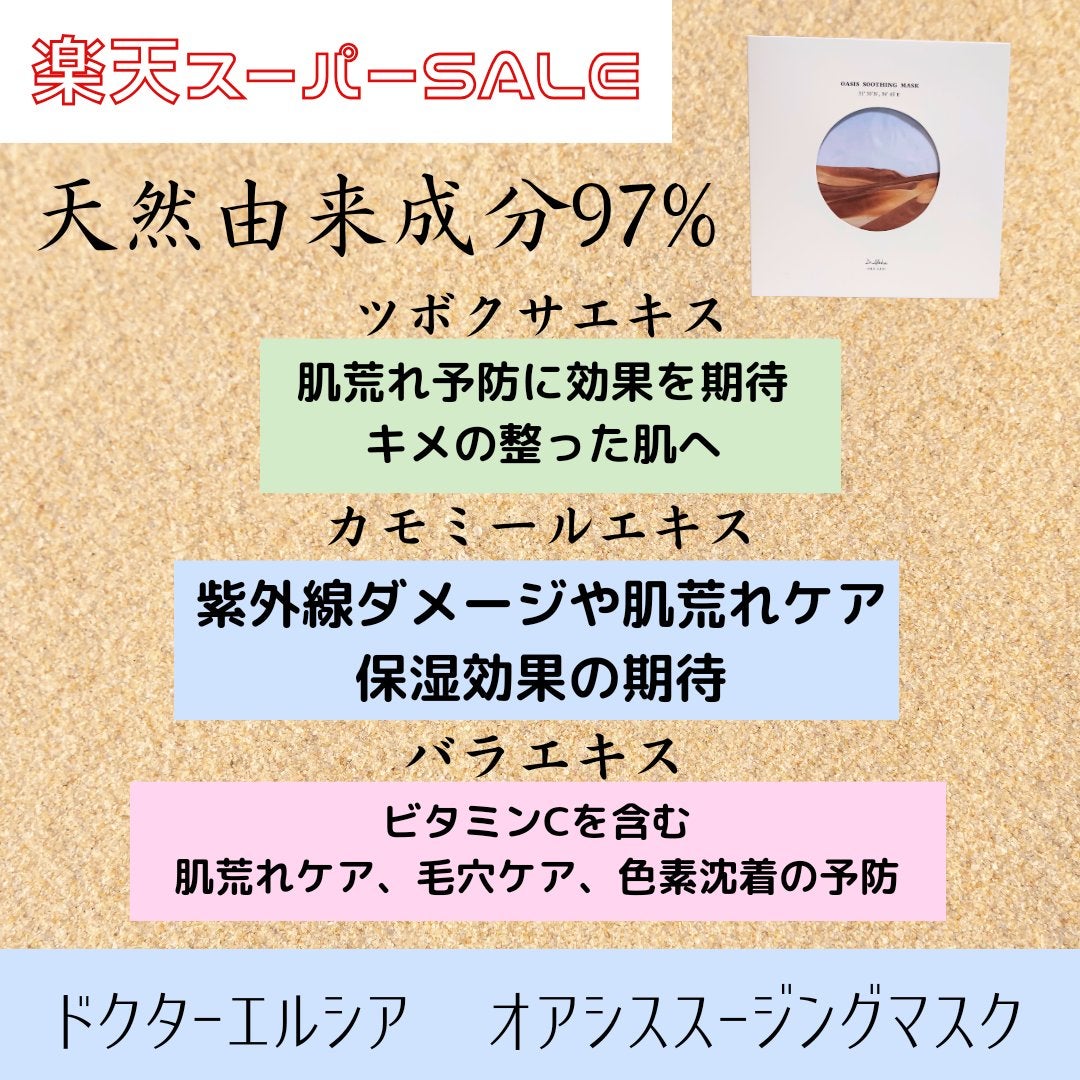 オアシス スージング マスク/Dr.Althea/シートマスク・パックを使ったクチコミ(5枚目)