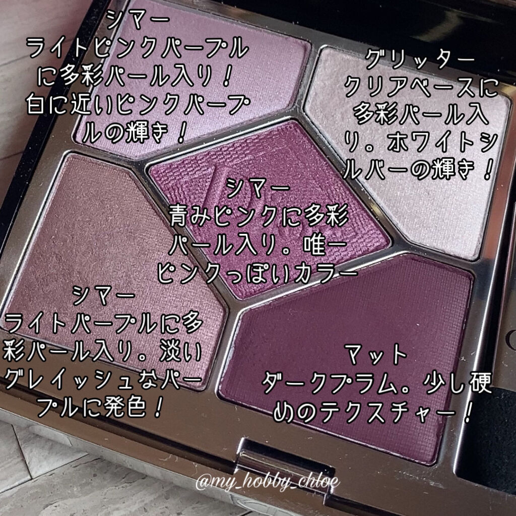 【旧】サンク クルール クチュール/Dior/アイシャドウパレットを使ったクチコミ（2枚目）