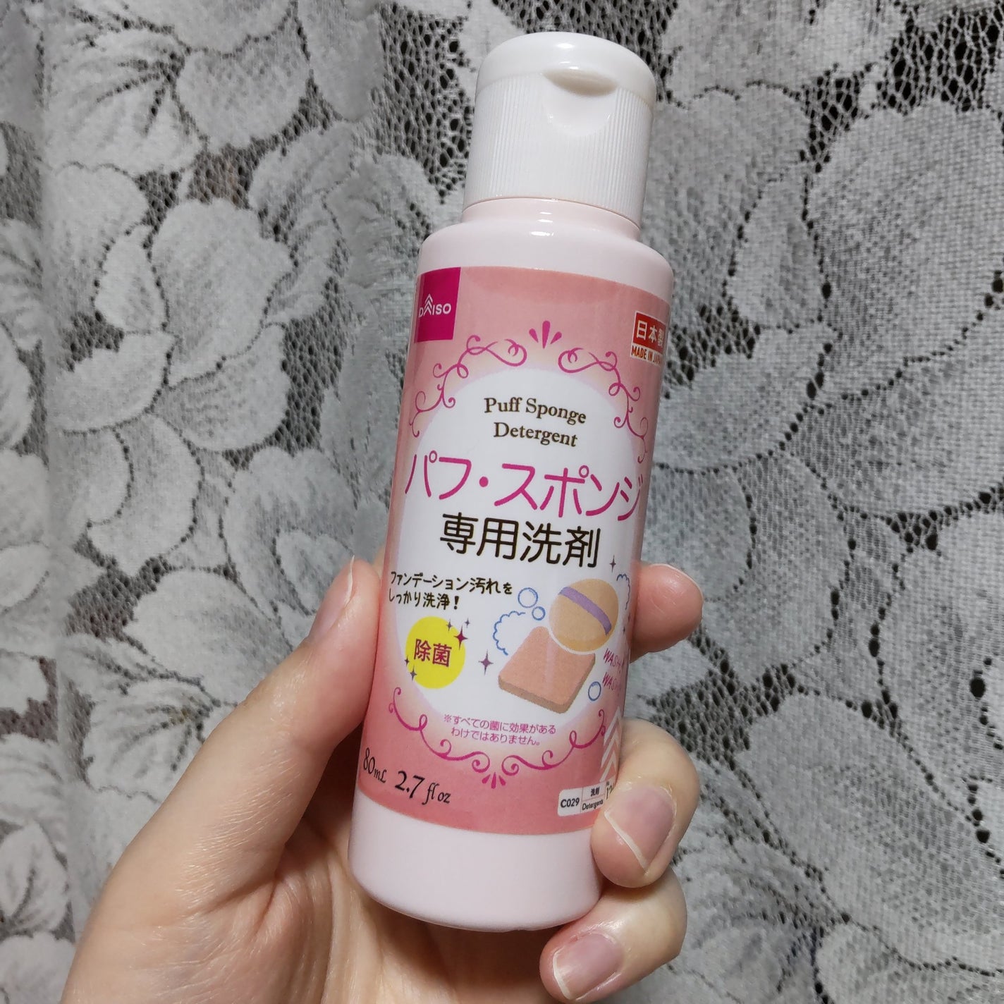 パフ・スポンジ専用洗剤/DAISO/その他化粧小物を使ったクチコミ(1枚目)